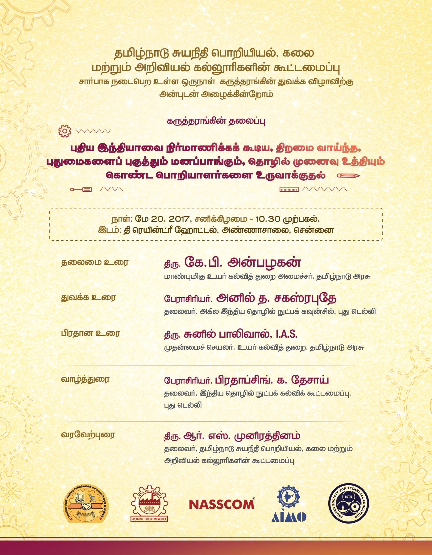 Invitation Tamil